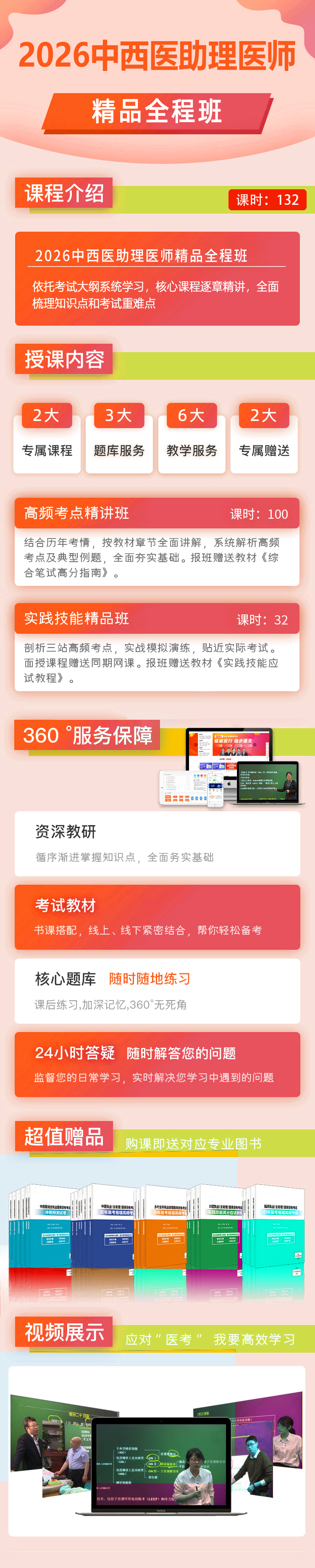 zxy-精品全程班.png