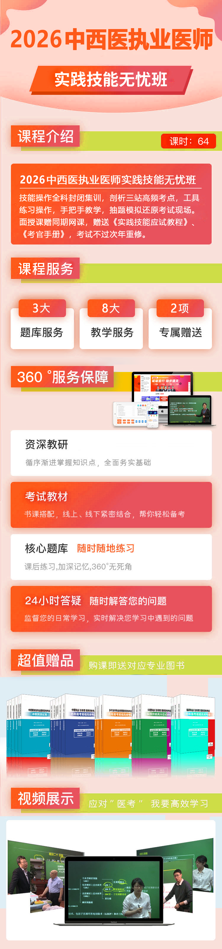 zxy-實(shí)踐技能無(wú)憂班.png