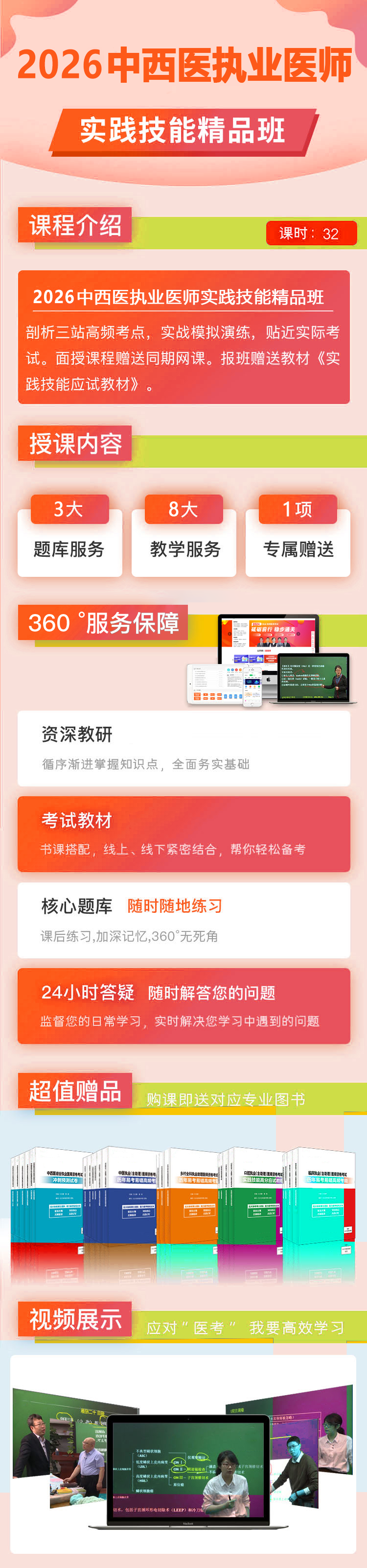zxy-實(shí)踐技能精品班.png