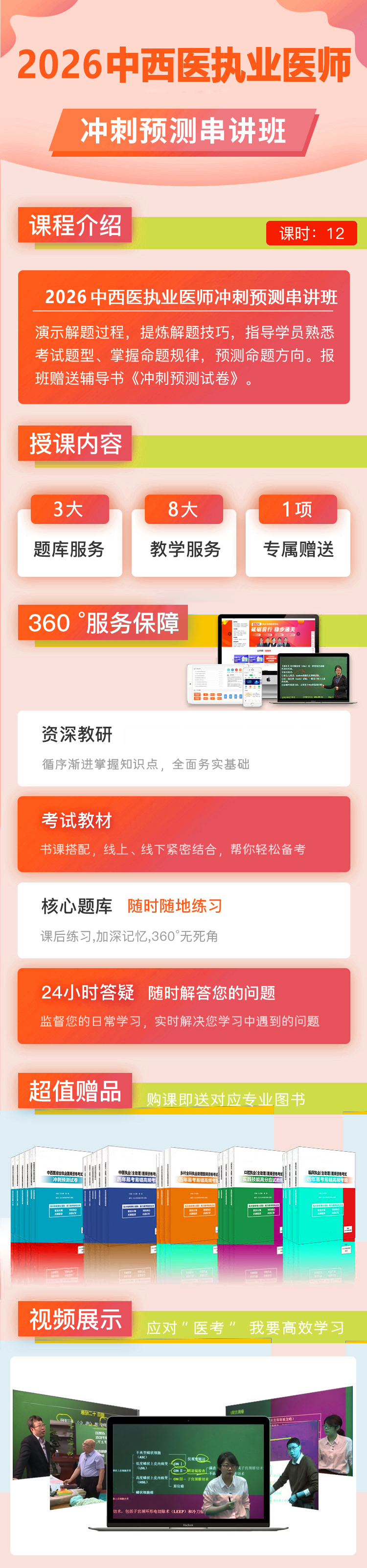 zxy-沖刺預測串講班.png