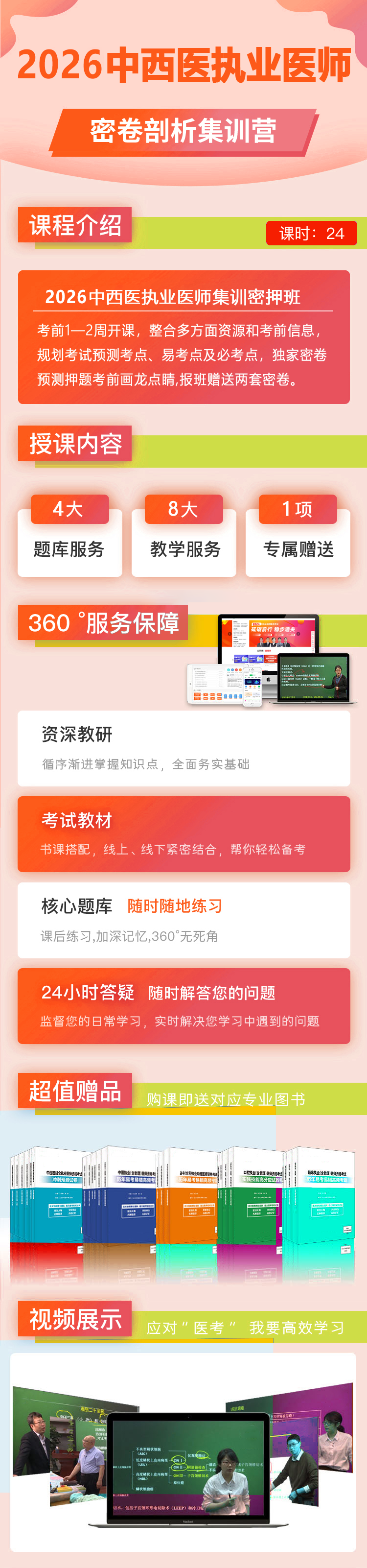 zxy-密卷剖析集訓(xùn)營(yíng).png