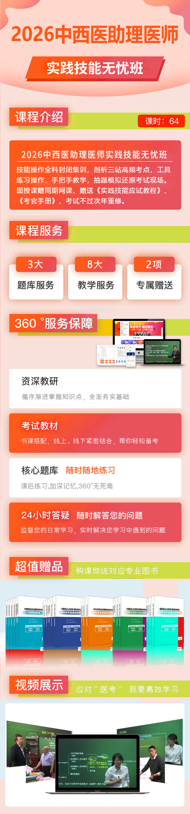zxy-實踐技能無憂班.png