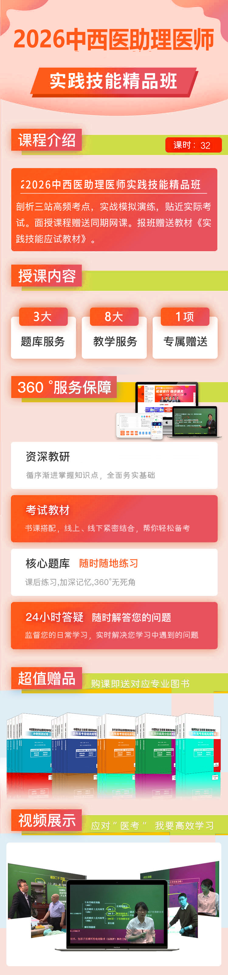 zxy-實踐技能精品班.png