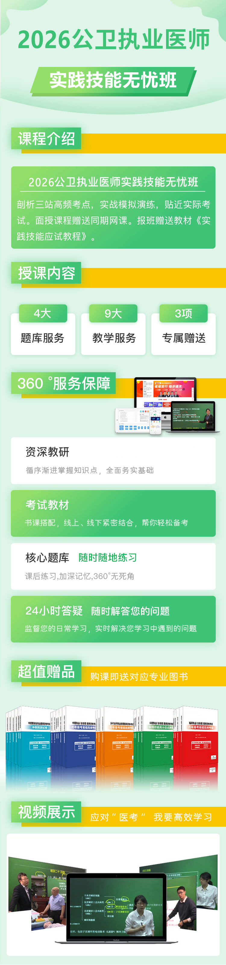 gw-實(shí)踐技能無(wú)憂(yōu)班.png