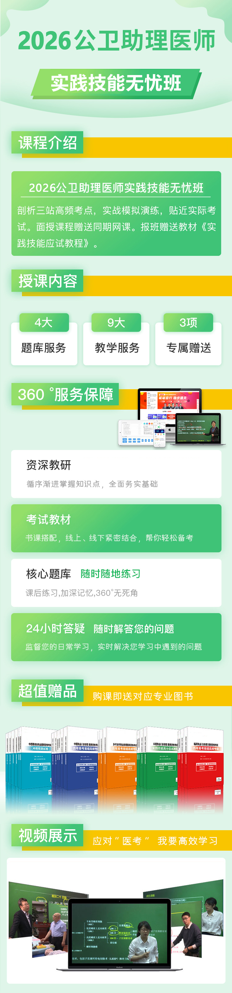 gwzl-實踐技能無憂班.png