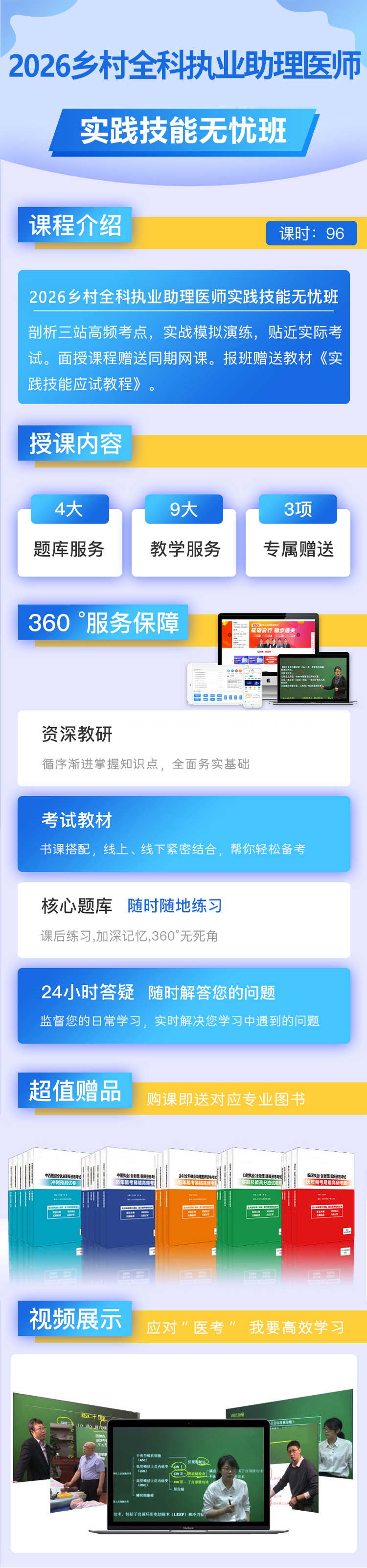 xc-實踐技能無憂班.png