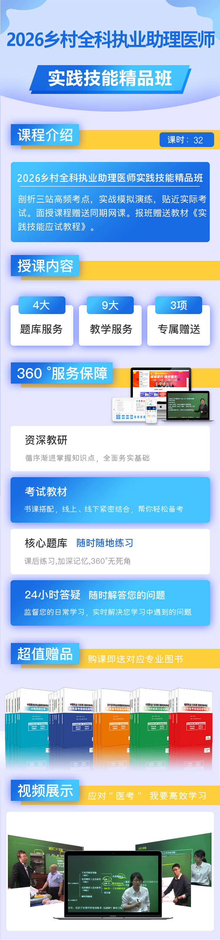 xc-實(shí)踐技能精品班.png