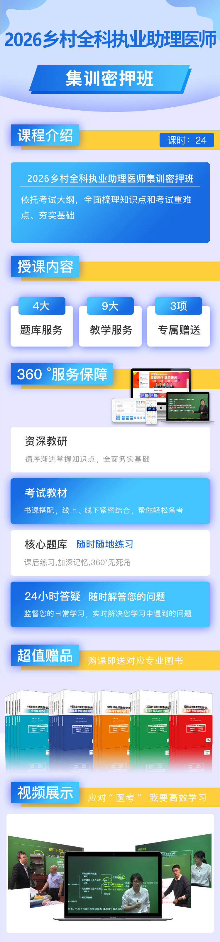 xc-集訓密押班.png