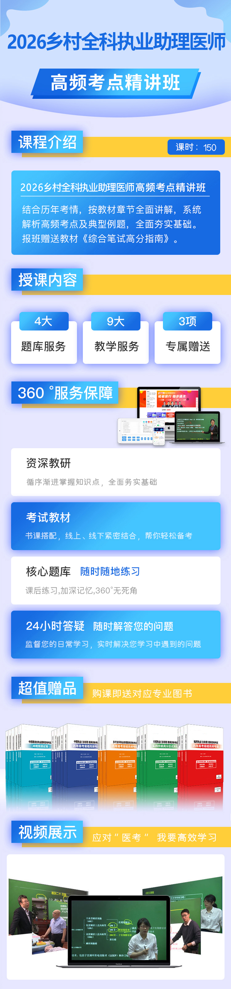 xc-高頻考點(diǎn)精講班.png