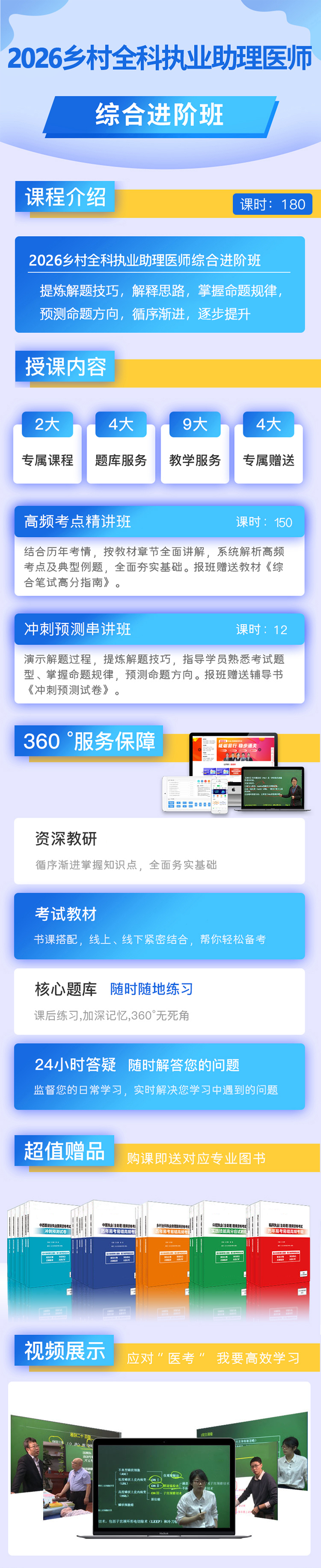 xc-綜合進(jìn)階班.png