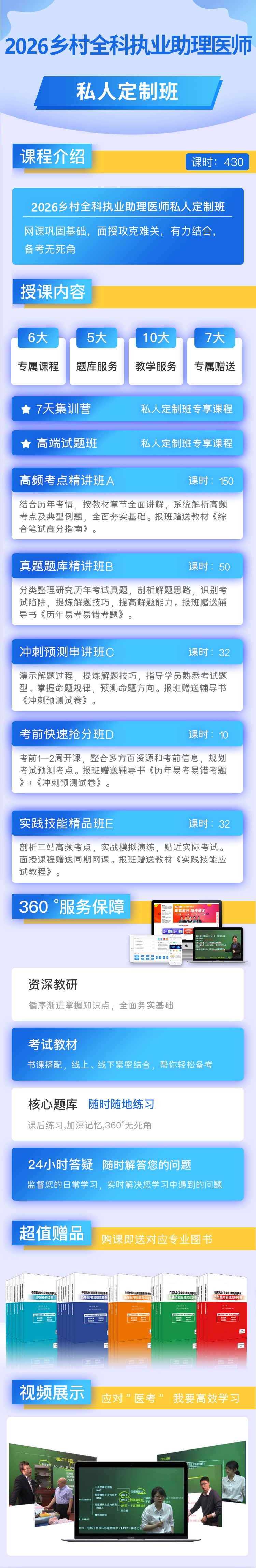 xc-私人定制班.jpg