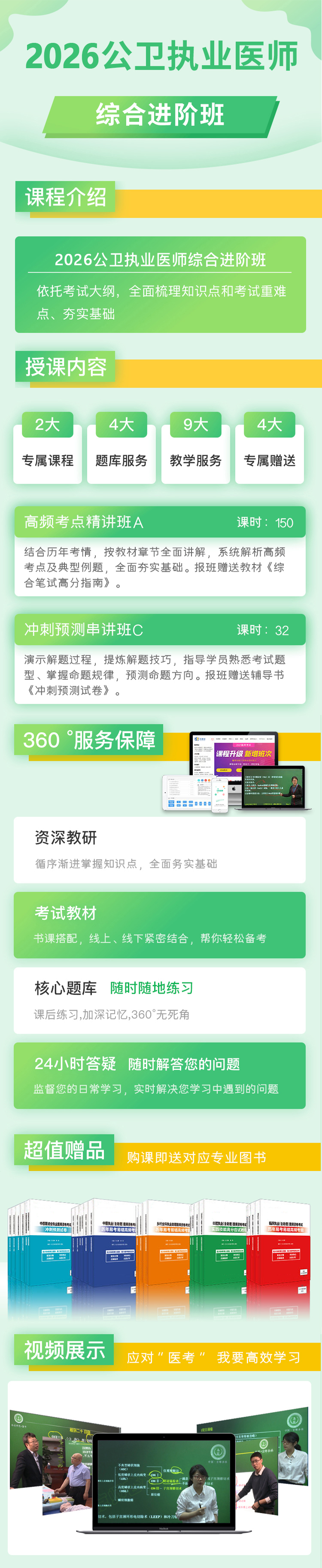 gw-綜合進(jìn)階班.png