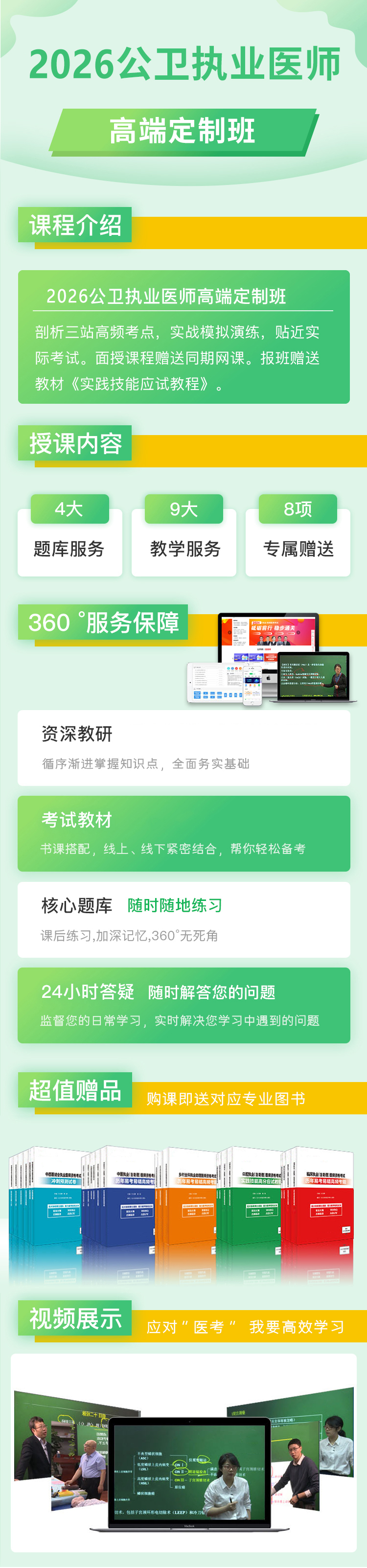 gw-高端定制班.png