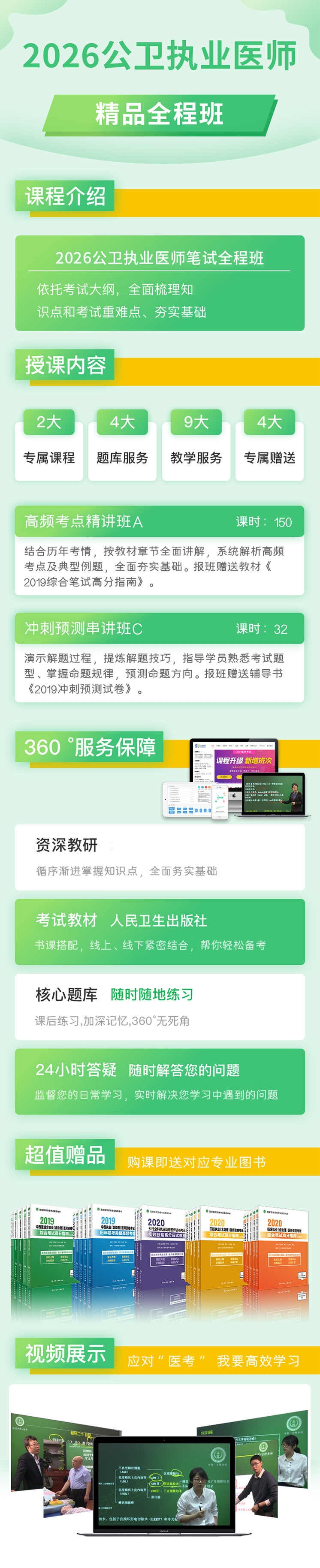 gw-精品全程班.png