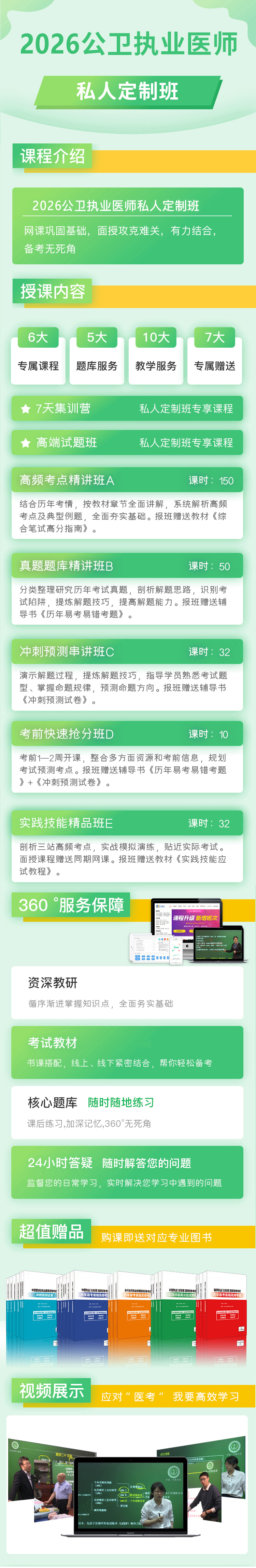 gw-私人定制班.jpg