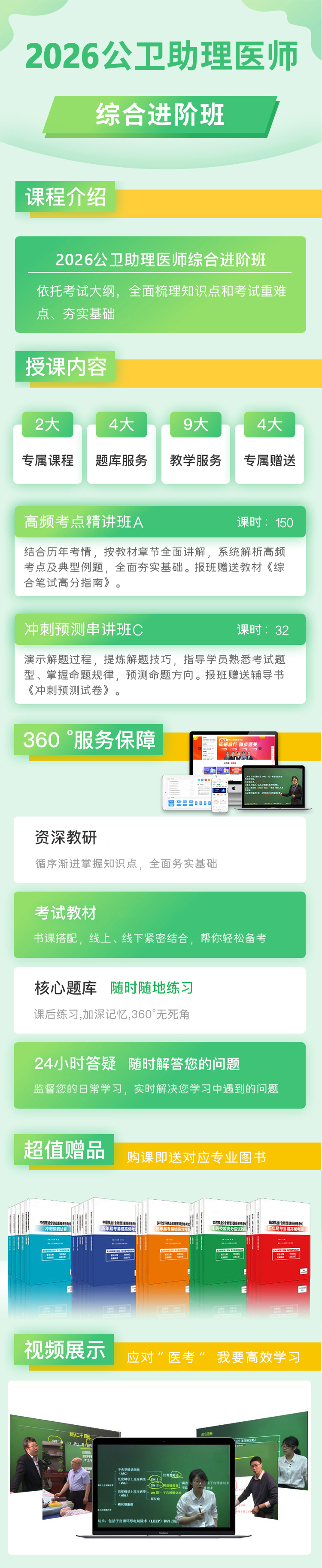 gwzl-綜合進(jìn)階班.png