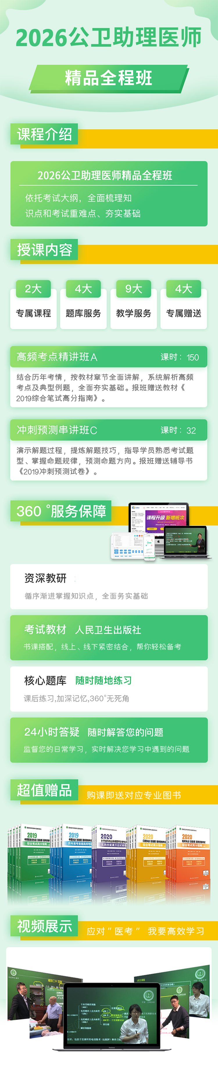 gwzl-精品全程班.png