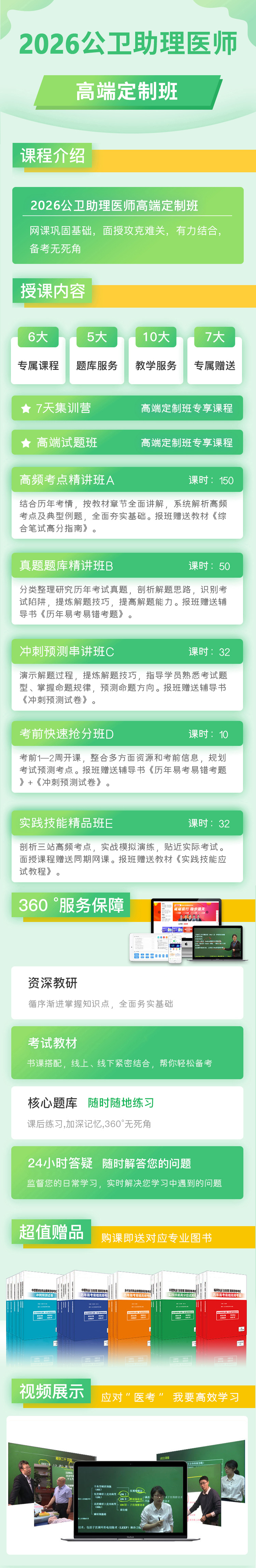 gwzl-高端定制班.jpg