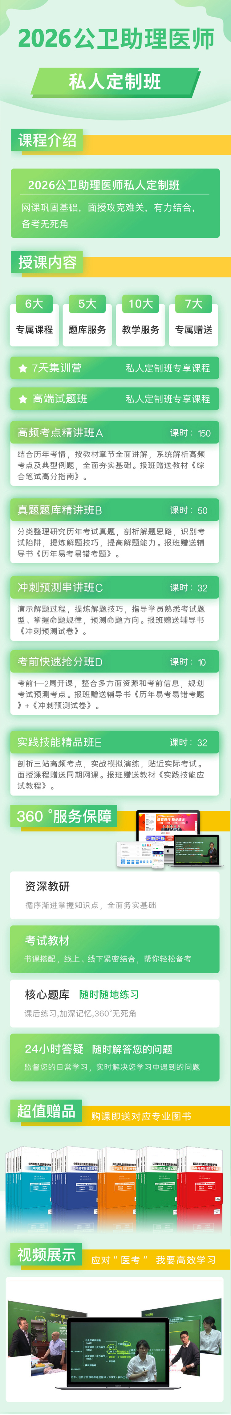 gwzl-私人定制班.jpg