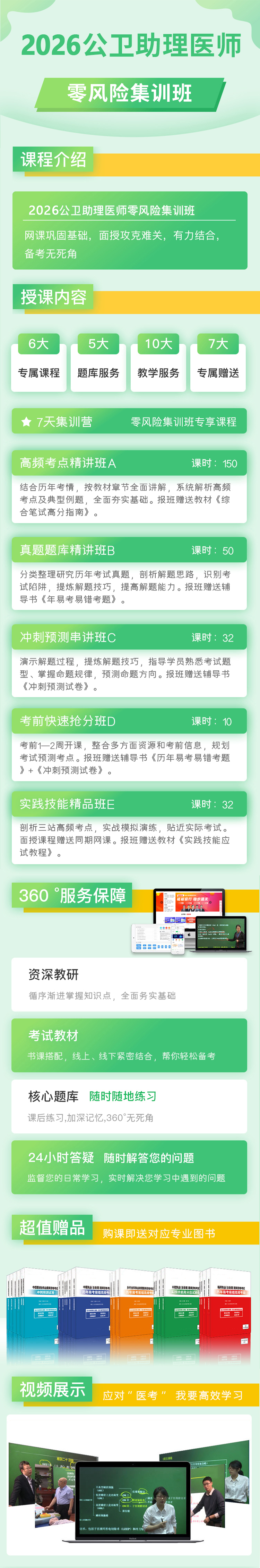 gwzl-零風險集訓(xùn)班.png