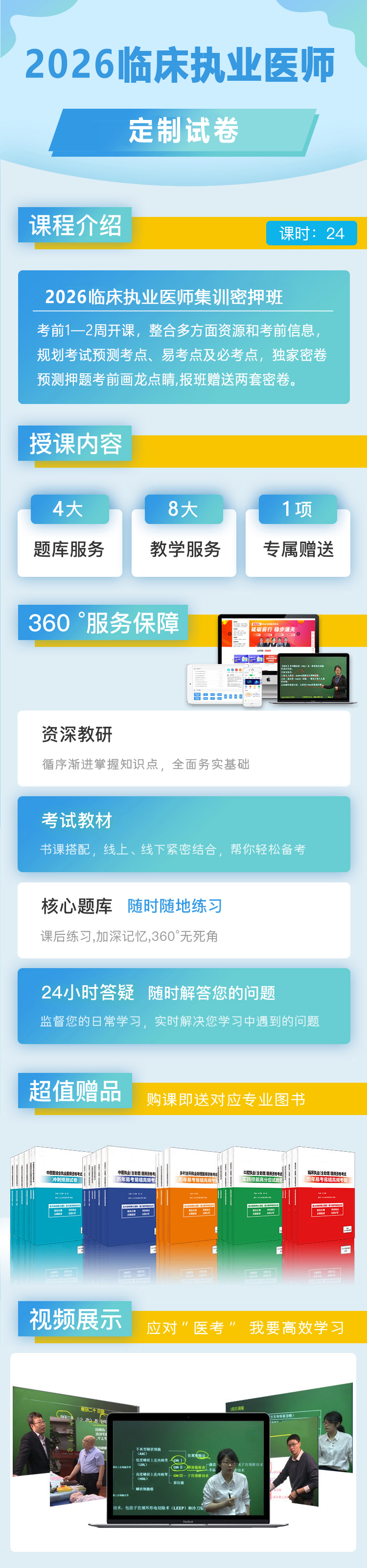 定制試卷.png
