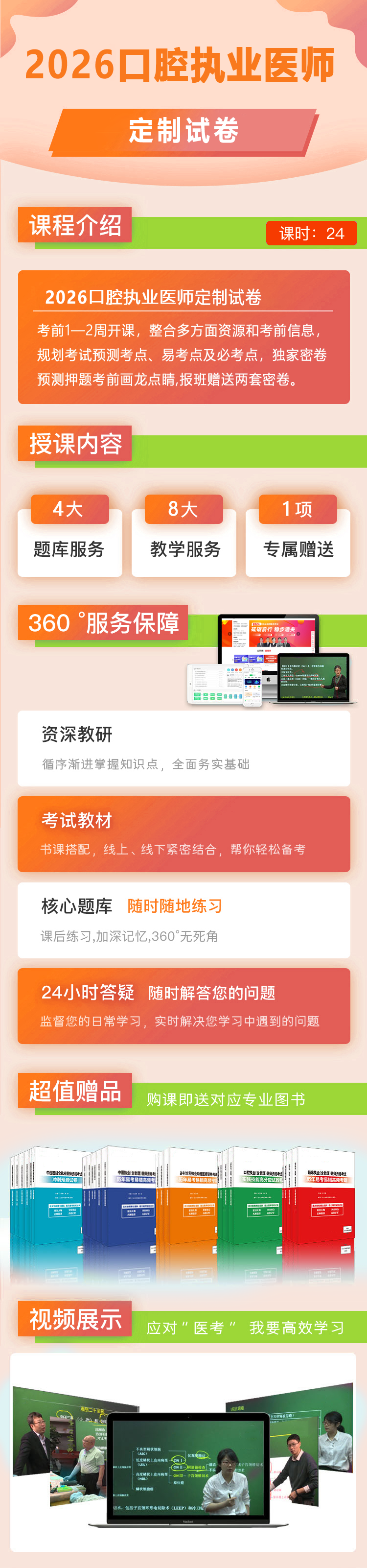 定制试卷.png