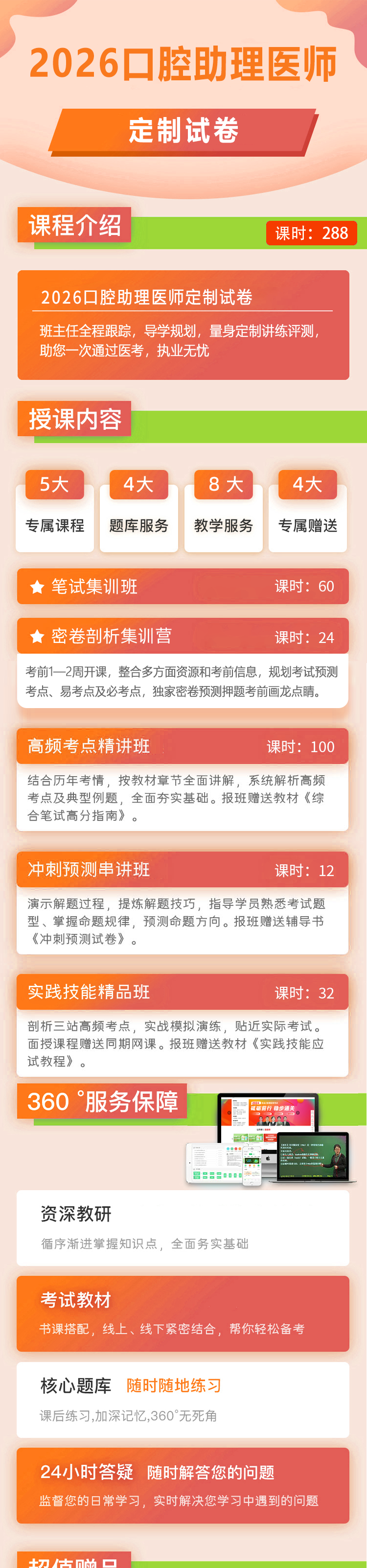 1760673422498027132.png 定制試卷.png