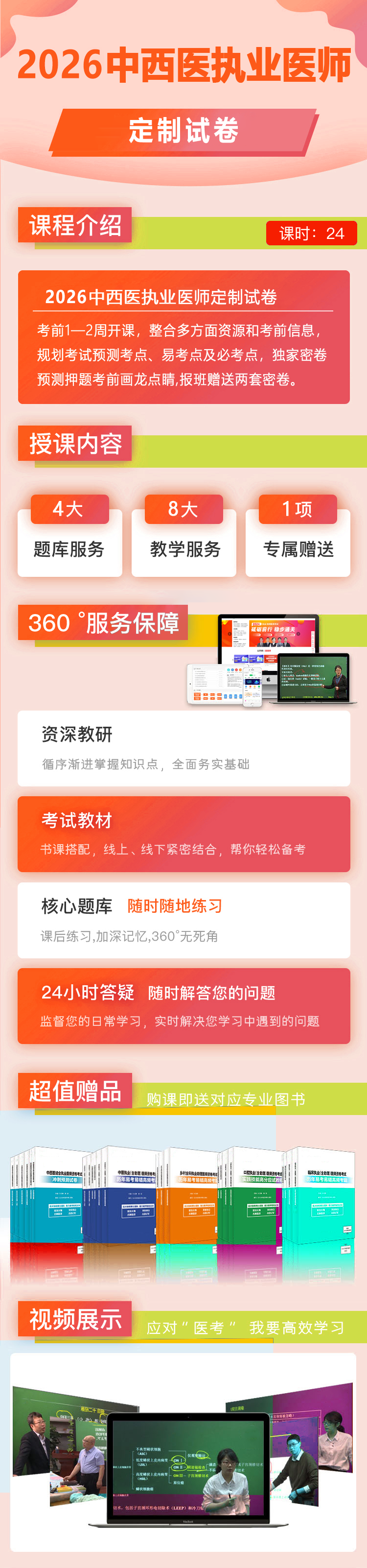 1760673524231021152.png 定制试卷.png