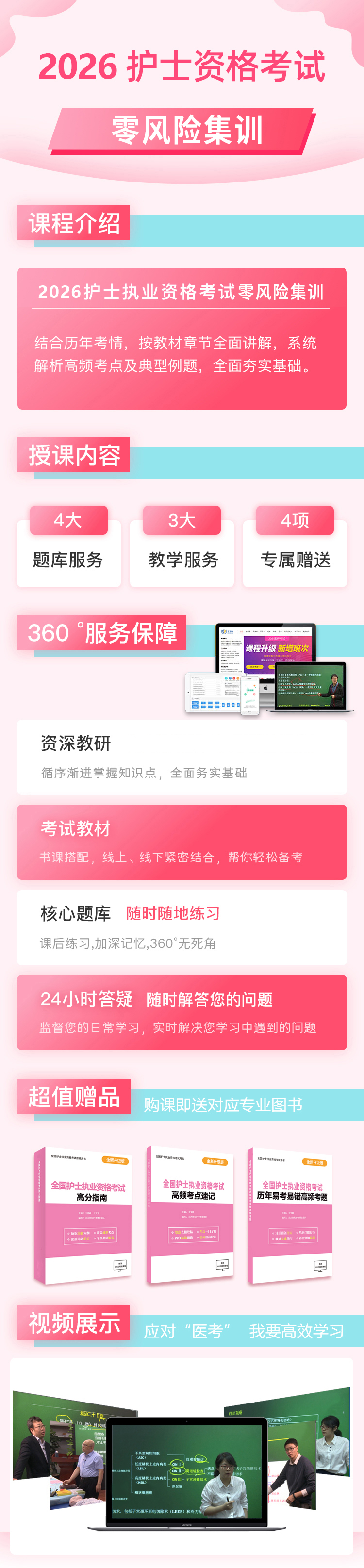 零風(fēng)險(xiǎn)集訓(xùn) 5800_.png