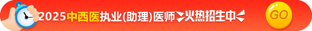 中西醫(yī)執(zhí)業(yè)醫(yī)師考試招生方案