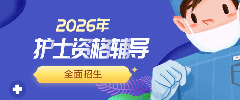 护士执业资格考试招生方案