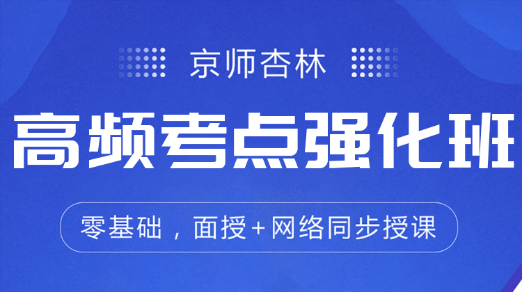 2026中醫(yī)師承及確有專長高頻考點(diǎn)強(qiáng)化班