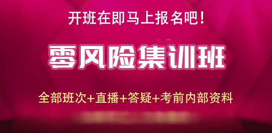 2026中醫(yī)師承出師零風(fēng)險(xiǎn)集訓(xùn)班（面授/直播）