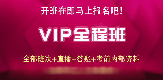 2026中醫(yī)師承VIP全程班