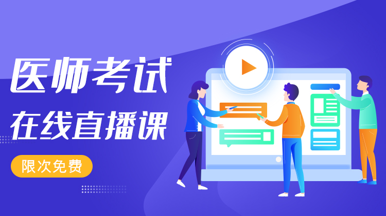 2024执业中药师资格考试冲刺班（10月17日）