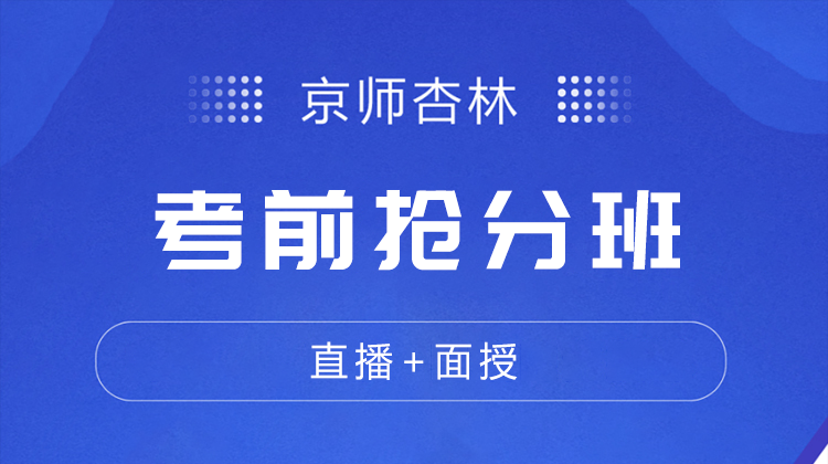 2027中医师承及确有专长考前押题班